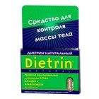 Диетрин Натуральный таблетки 900 мг, 10 шт. - Инзер